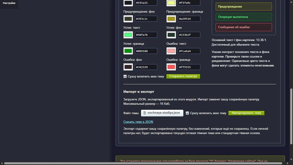 Global IT. Dark Theme. Themes for the control panel — 4