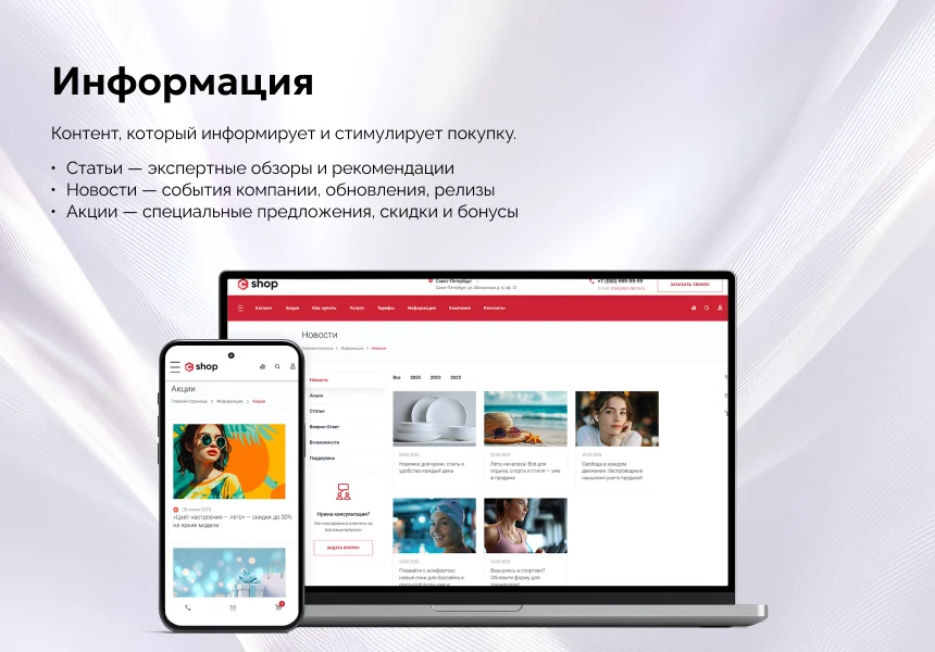 EPIR: Интернет-магазин — 9