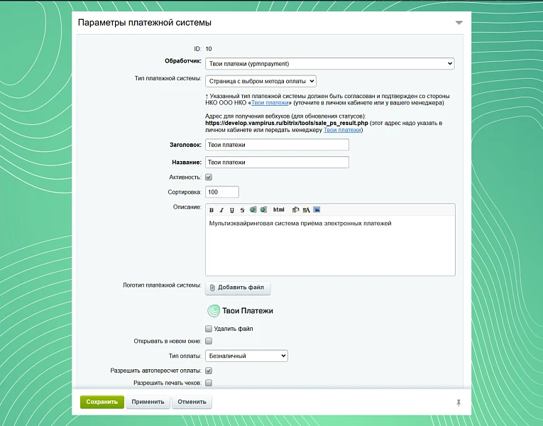 Твои Платежи — 3