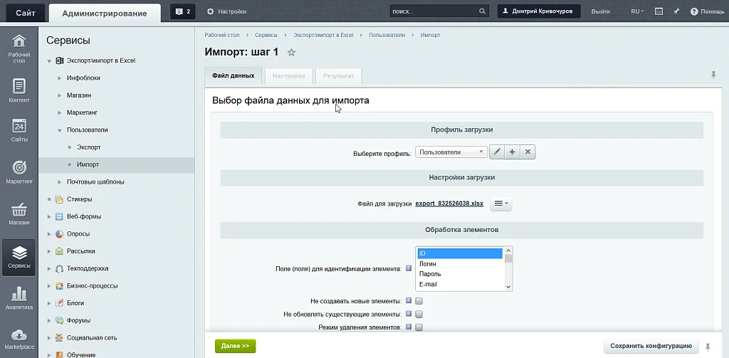 Multi-functional Excel export/import — 5