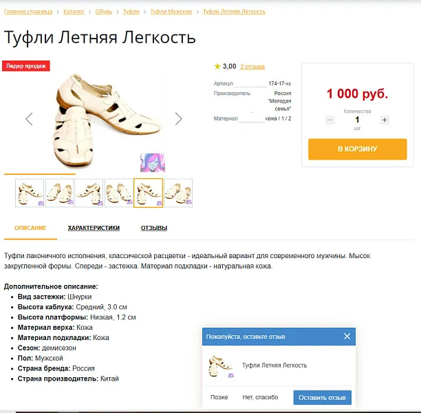 BoostReviews: отзывы о товарах — 1