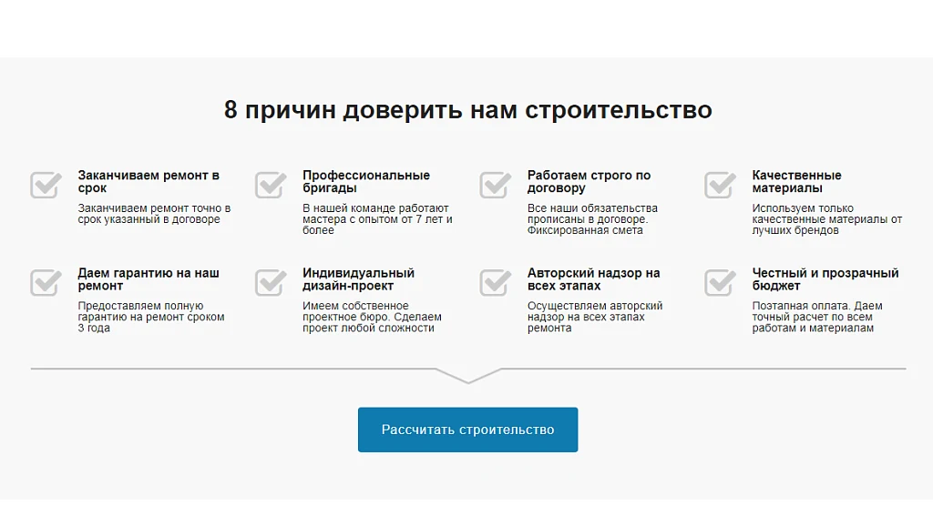 Remont.GS - apartment renovation company website — 7