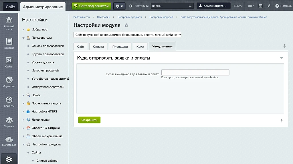 Сайт посуточной аренды домов: бронирование, оплата, личный кабинет — 15