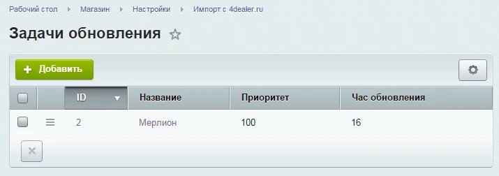Интеграция с 4dealer.ru, загрузка описаний и характеристик товаров — 2