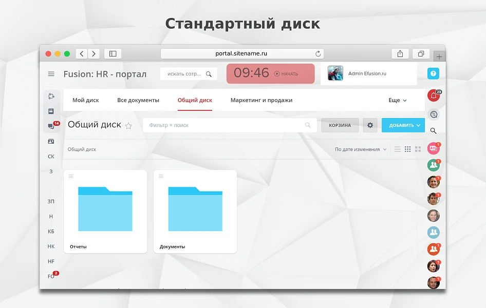 Fusion: Disk PRO — 1