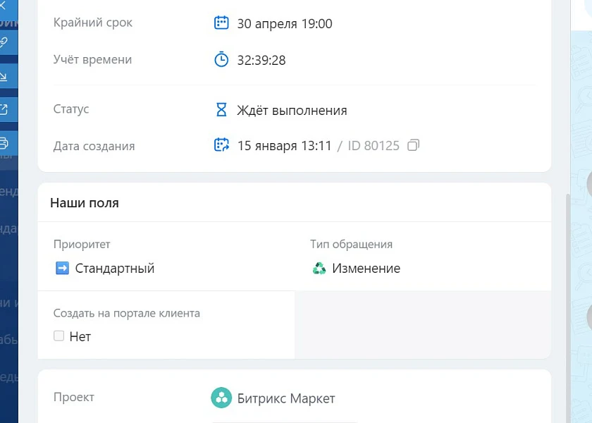 5 УГЛОВ. Задачи - пользовательские поля в карточке задачи — 1