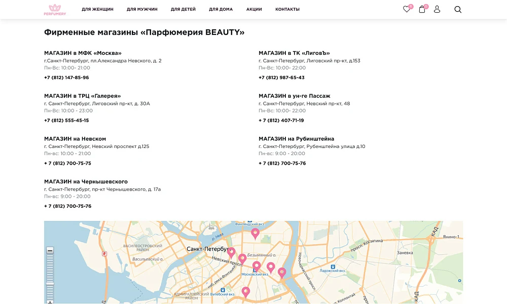 ОТРАСЛЕВОЙ ИНТЕРНЕТ-МАГАЗИН ПАРФЮМЕРИИ И КОСМЕТИКИ «КРАЙТ: ПАРФЮМЕРИЯ.BEAUTY» — 22
