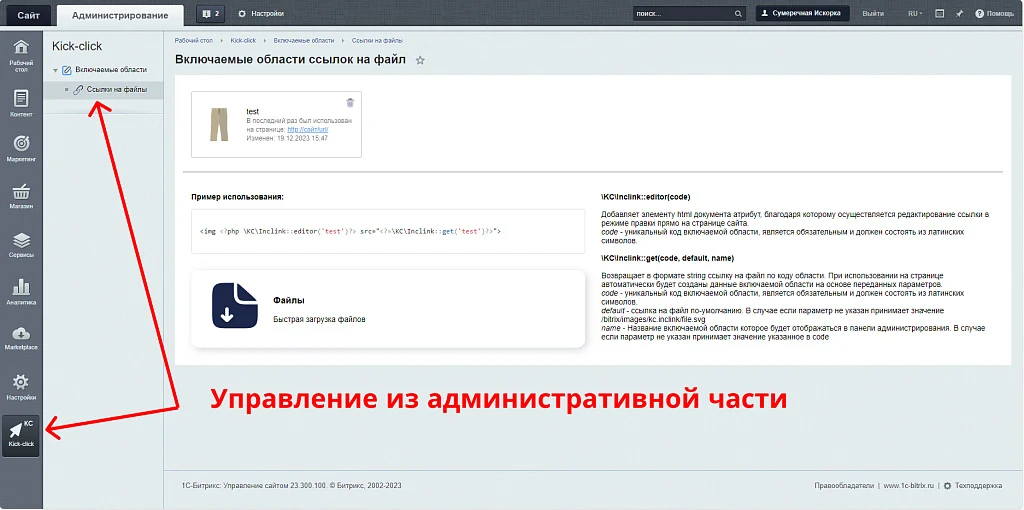 Includeable link areas for files — 3