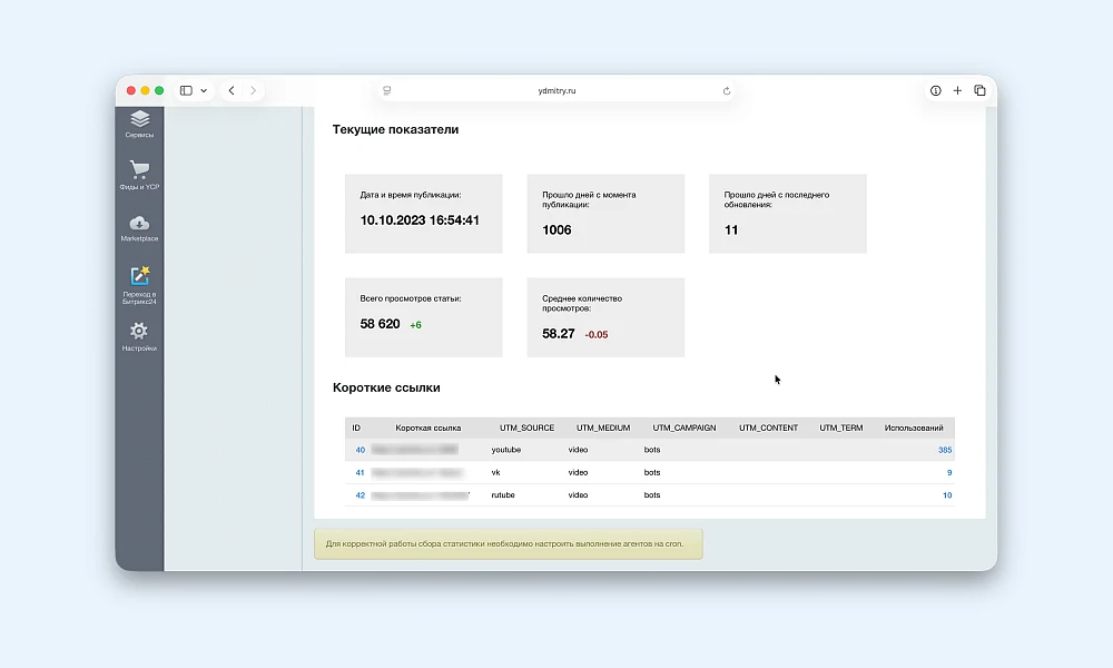 uBLOGie Tools — 5