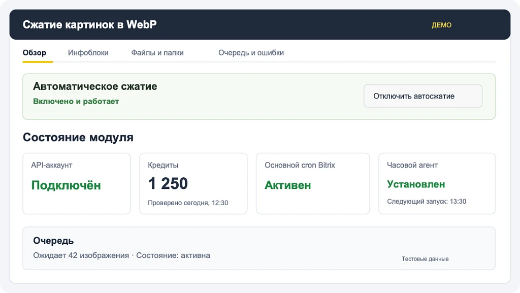 Compression of images to WebP — 1