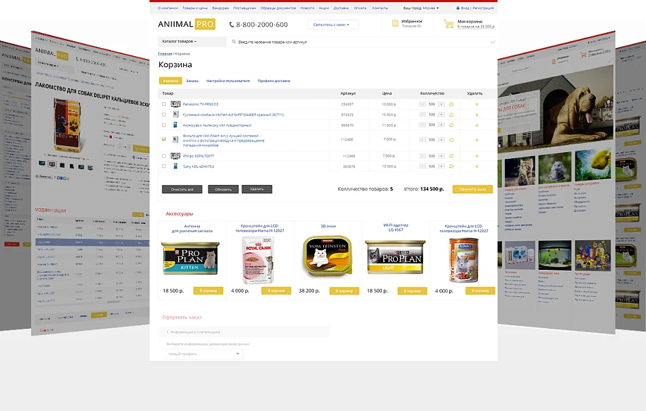 Товары для животных. Корма.(AnimalPRO). Профессиональный интернет магазин (рус. + англ.) — 6