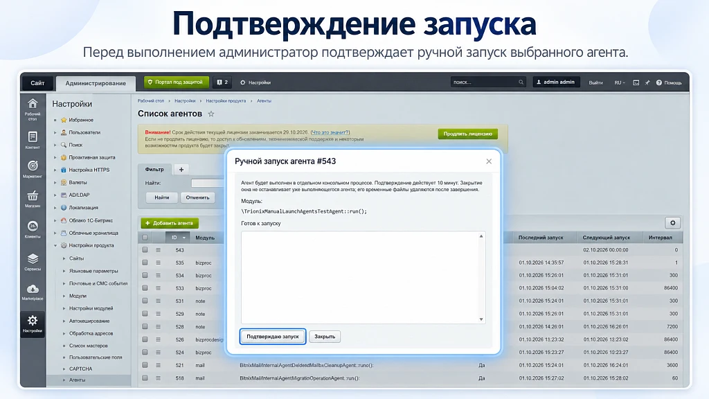Manual agent execution — 2
