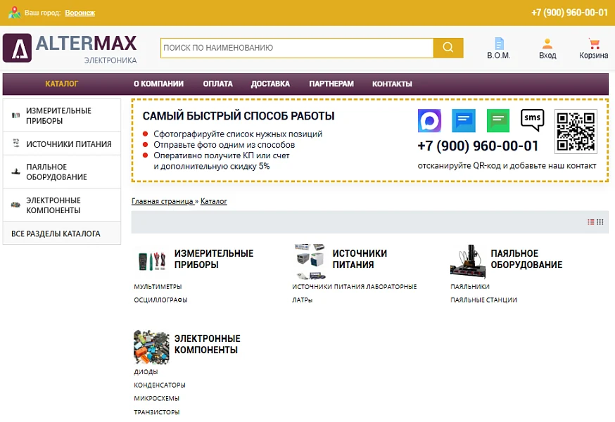 Altermax Electronics Online Store — 2