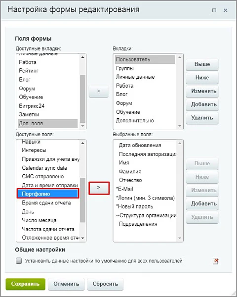 Тип пользовательского свойства - HTML/Визуальный редактор — 5
