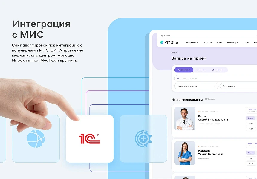 Сайт клиники, медицинского центра — 6