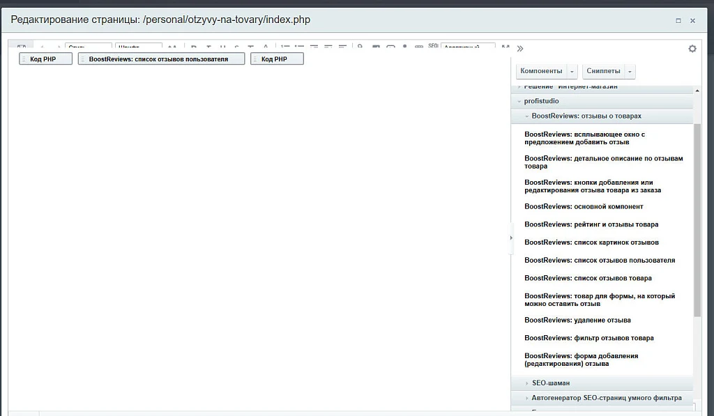 BoostReviews: отзывы о товарах — 11