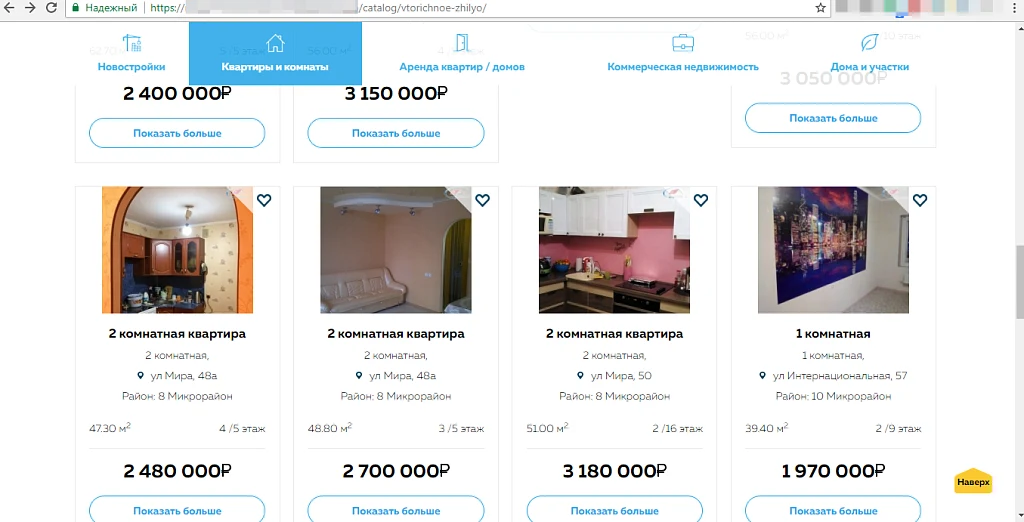 Integration with CRM INTRUM Realty — 8