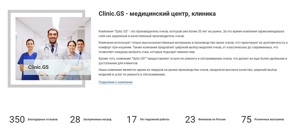 Clinic.GS - medical center website, clinic website — 4