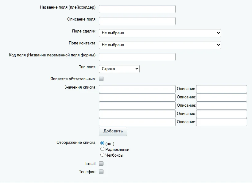 Конструктор форм — 2