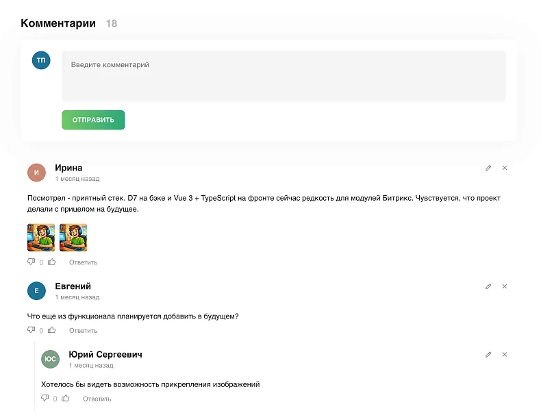 Комментарии на Vue.js и D7 — 1