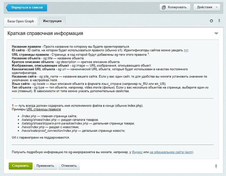 Open Graph для сайта. Красивые превью ссылок в мессенджерах. — 3