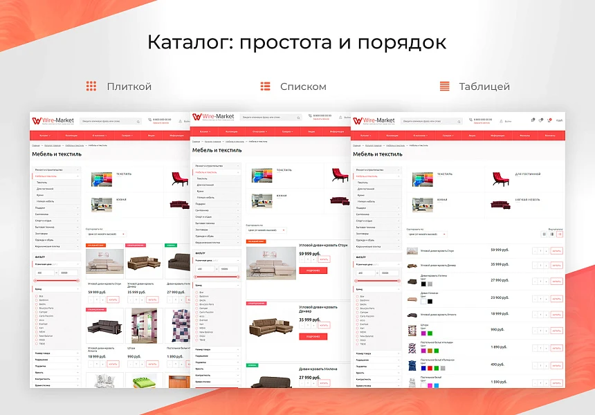 Market: Интернет-магазин (10+ тематик) — 5