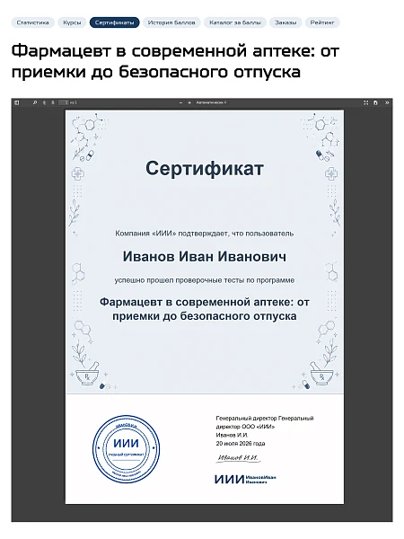 Indexis: Обучение с геймификацией: курсы, модули, уроки, тесты, сертификаты, обмен баллов, рейтинг — 10