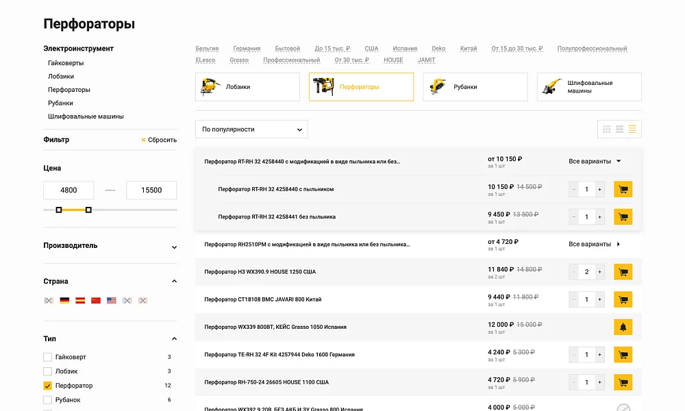 ОТРАСЛЕВОЙ ИНТЕРНЕТ-МАГАЗИН ИНСТРУМЕНТОВ И ОБОРУДОВАНИЯ «КРАЙТ: ИНСТРУМЕНТЫ.TOOLS» — 9