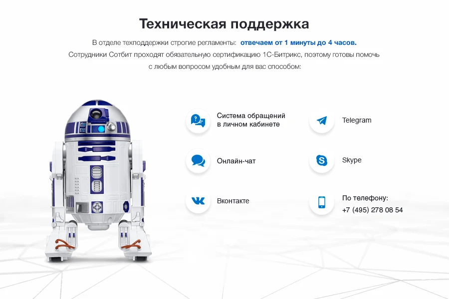 Сотбит: Мультирегиональность — 16