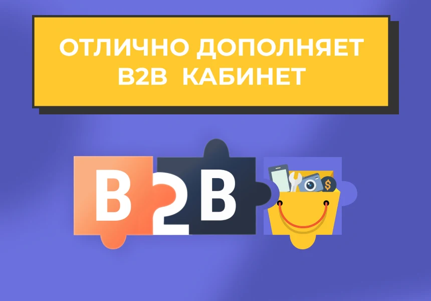 Сотбит: Коммерческие предложения - персональные КП для клиентов — 5