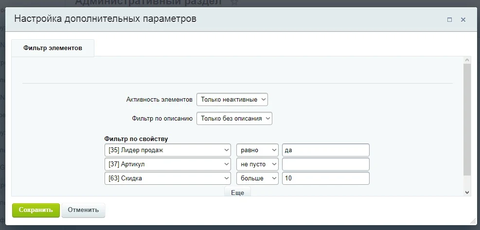 ChatGPT, DeepSeek, Claude, LLaMA - интеграция с Битрикс. Генерация контента нейросетями — 3