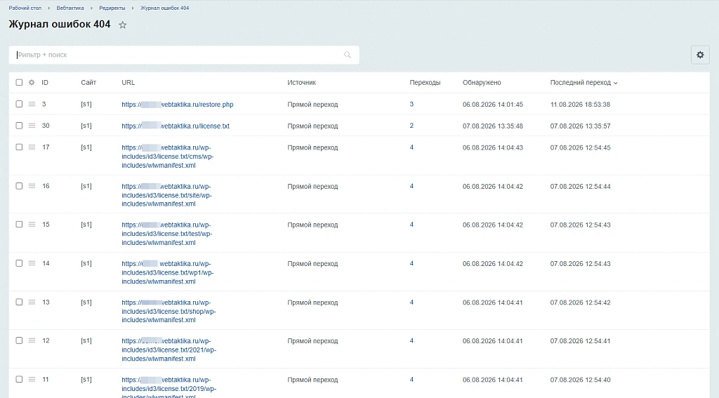 Redirects: automatic and manual 301, 302, 404 error monitoring — 4