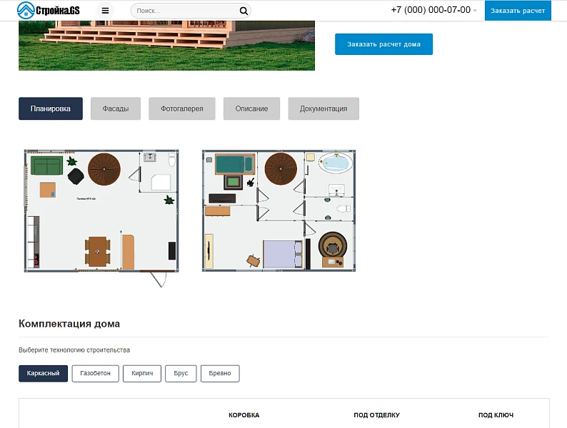 Stroyka.GS - website of a construction company — 15