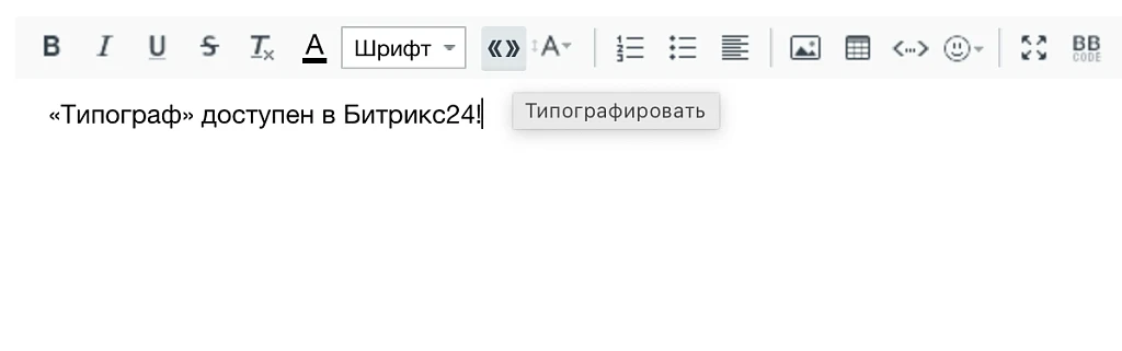 Типограф — 1