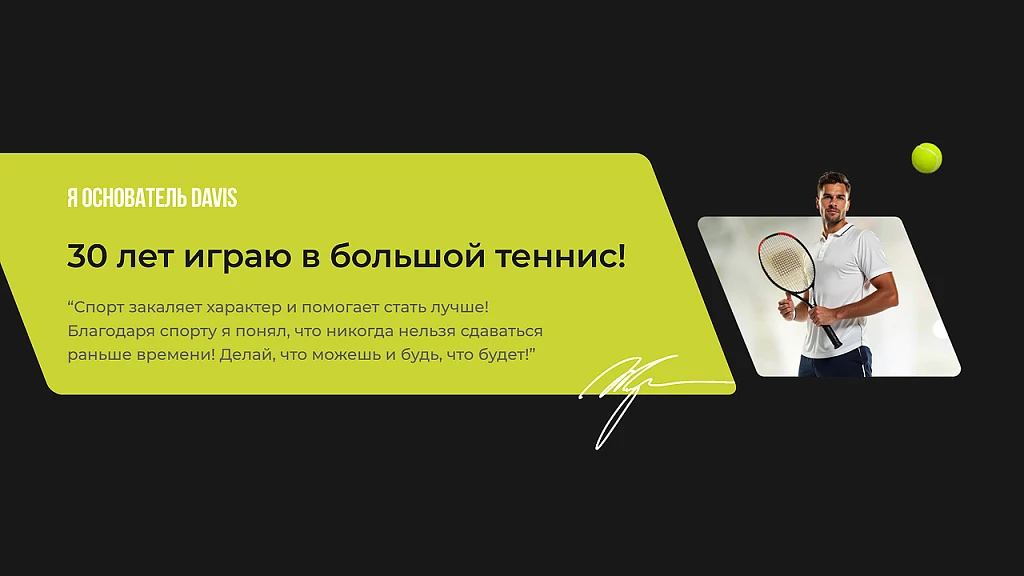 Шаблон сайта спортивной тематики — 4