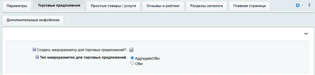 INRAISE: Schema.org/Product. Микроразметка для товаров: Product, Offer, AggregateOffer, OfferCatalog — 10