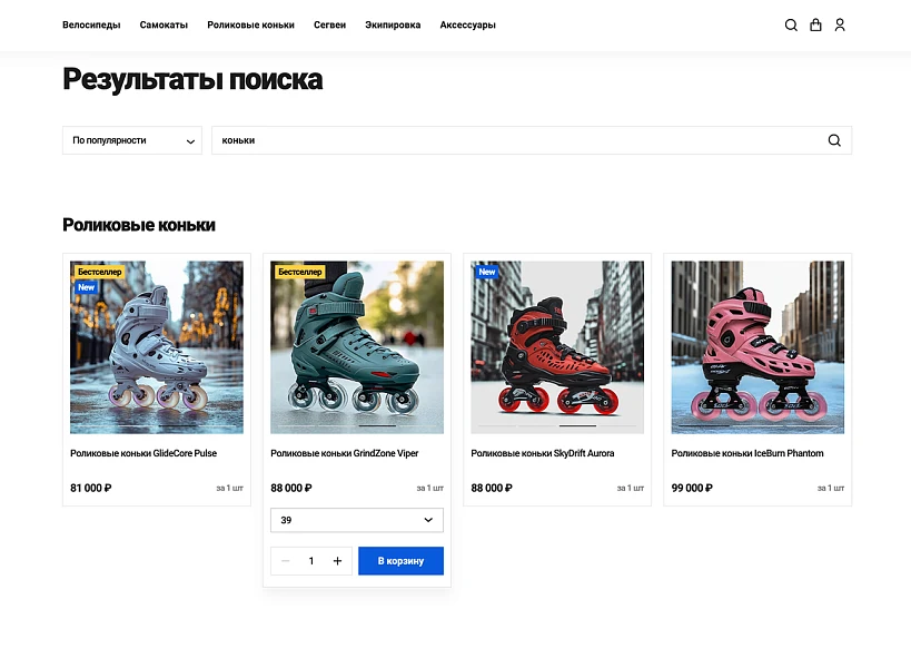 INDUSTRY-SPECIFIC ONLINE STORE FOR SPORTS AND LEISURE GOODS "KRAYT: SPORT" — 5