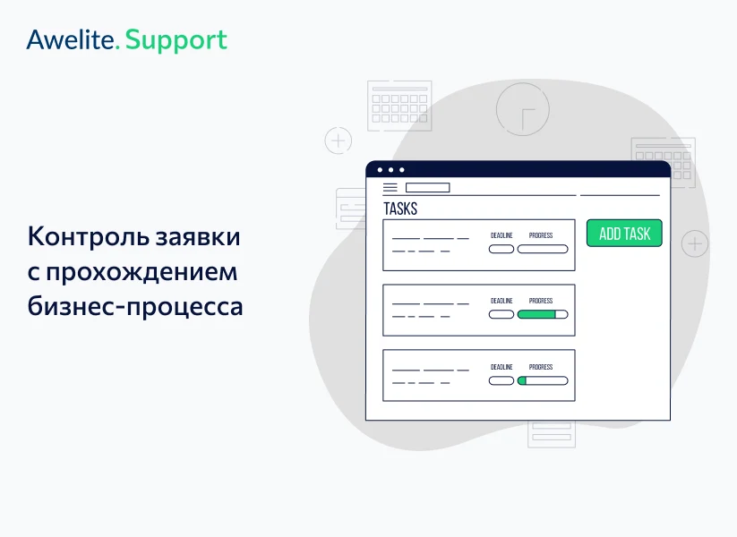 Awelite: Техническая поддержка — 8