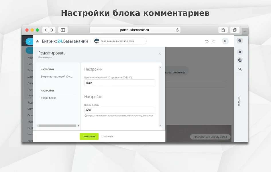 Fusion: Knowledge Base Comments — 3