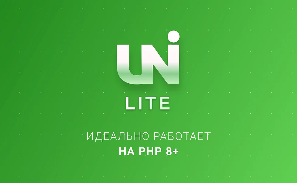 Интернет-магазин на редакции Старт с конструктором дизайна - IntecUniverse LITE — 1