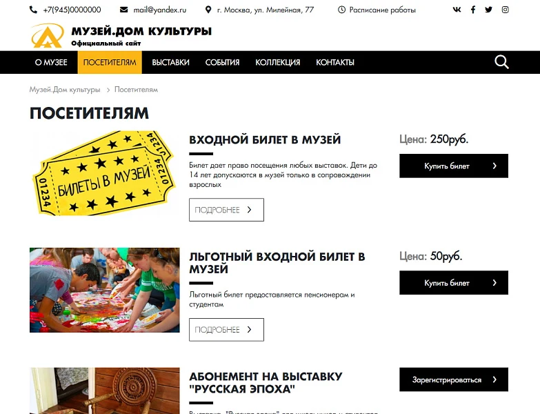 КоЛайн: Сайт музея, дома культуры — 9