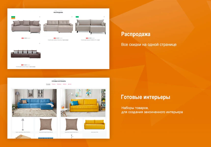 Современный мебельный магазин «Ваша мебель» — 4