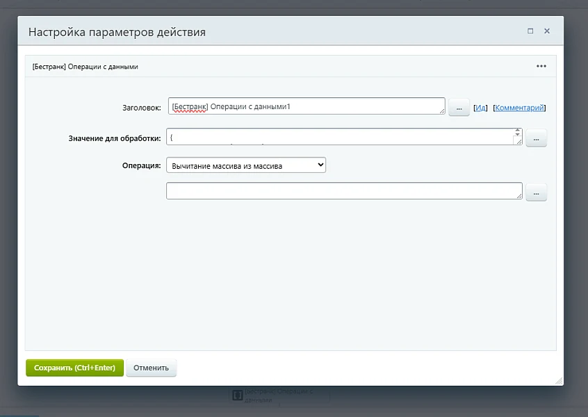 Business Processes Module Extension — 59