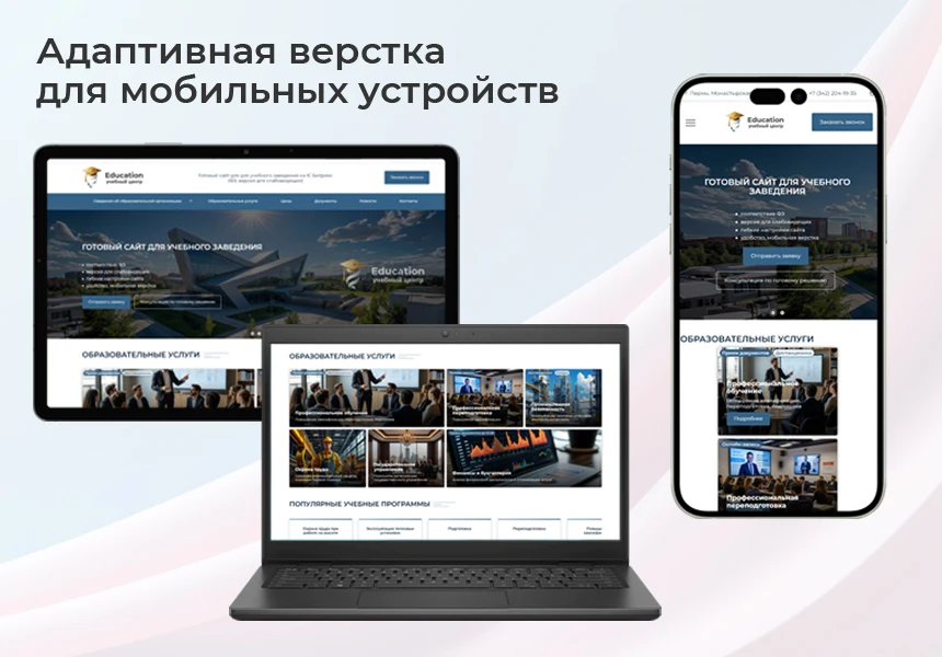 BS: Образование - сайт для учебного заведения на 1С Битрикс (ФЗ, версия для слабовидящих) — 3