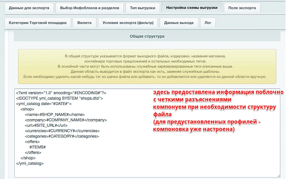 Интеграция с маркетплейсами Яндекс.прайс-лист, all.biz, blizko.ru, nadavi.net, price.ru, pulscen.ru — 7