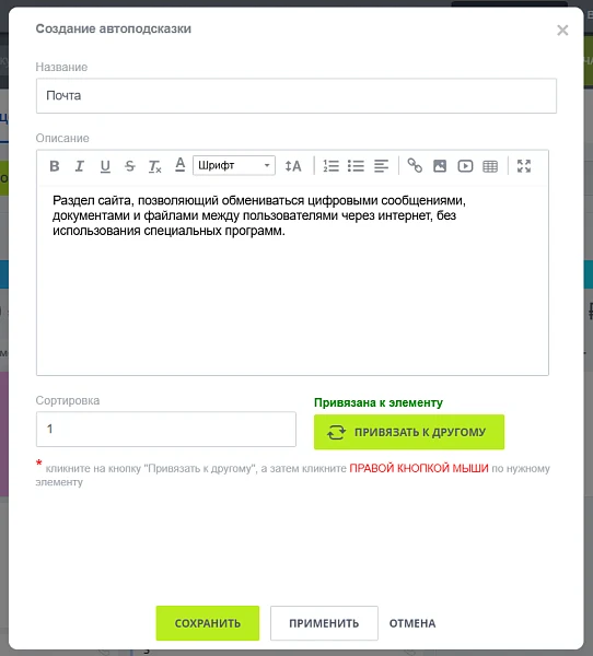 Автоподсказки — 17