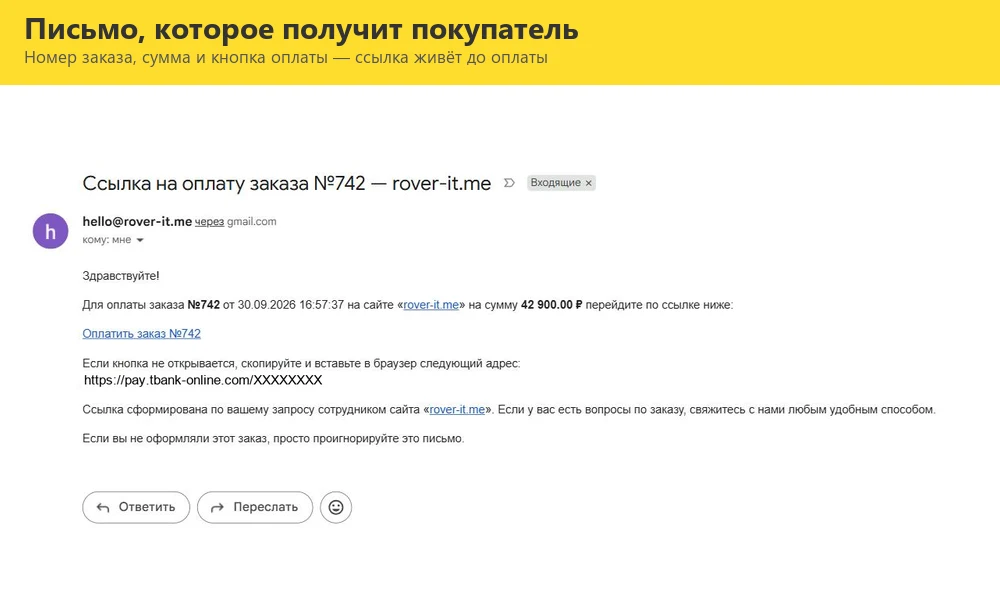 T-Bank Internet Acquiring Payment Acceptance — 9