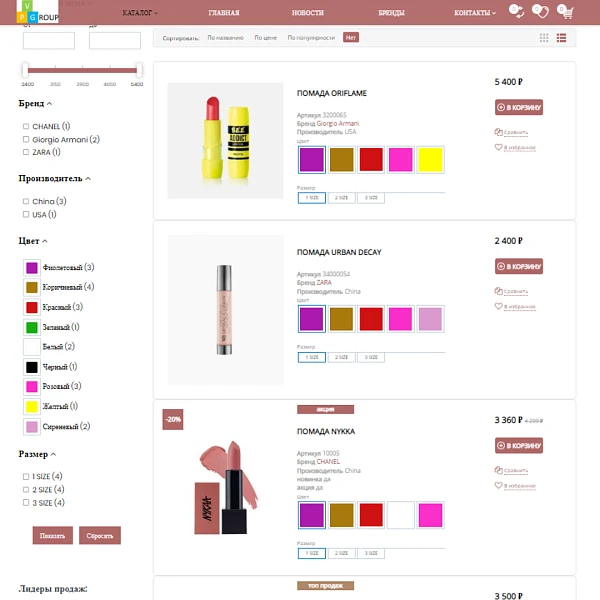 Pvgroup.Cosmetics - Интернет магазин косметики и парфюмерии Начиная со Старта с конструктором №60151 — 7