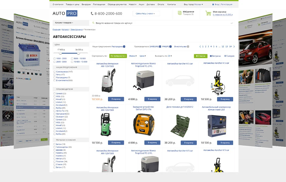 AutoPRO: Tires, Rims. Oils, Batteries. Automotive Accessories. Professional Store — 2