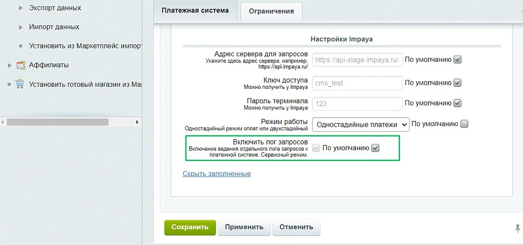 Impaya Payment Module — 2